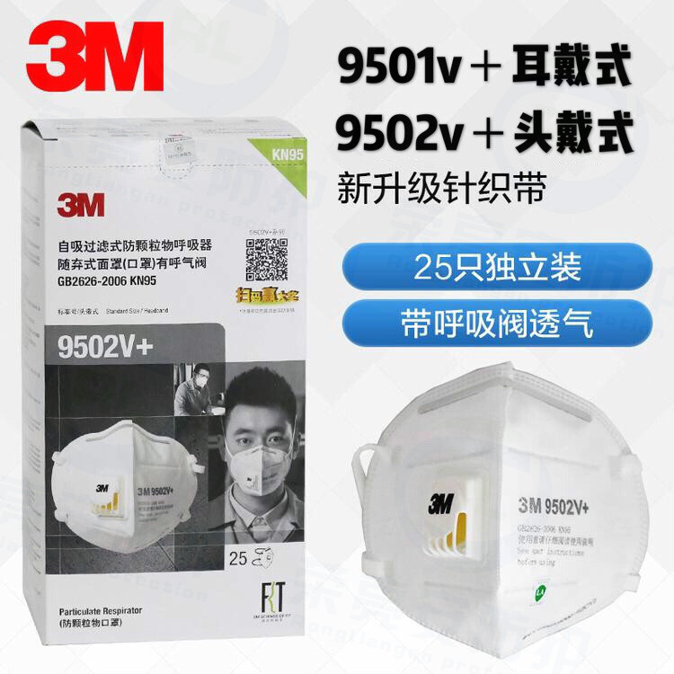 3M 9502V